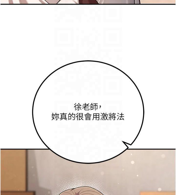 已婚学生想坏坏 第22話-飢渴又敏感的肉體 韩漫图片53
