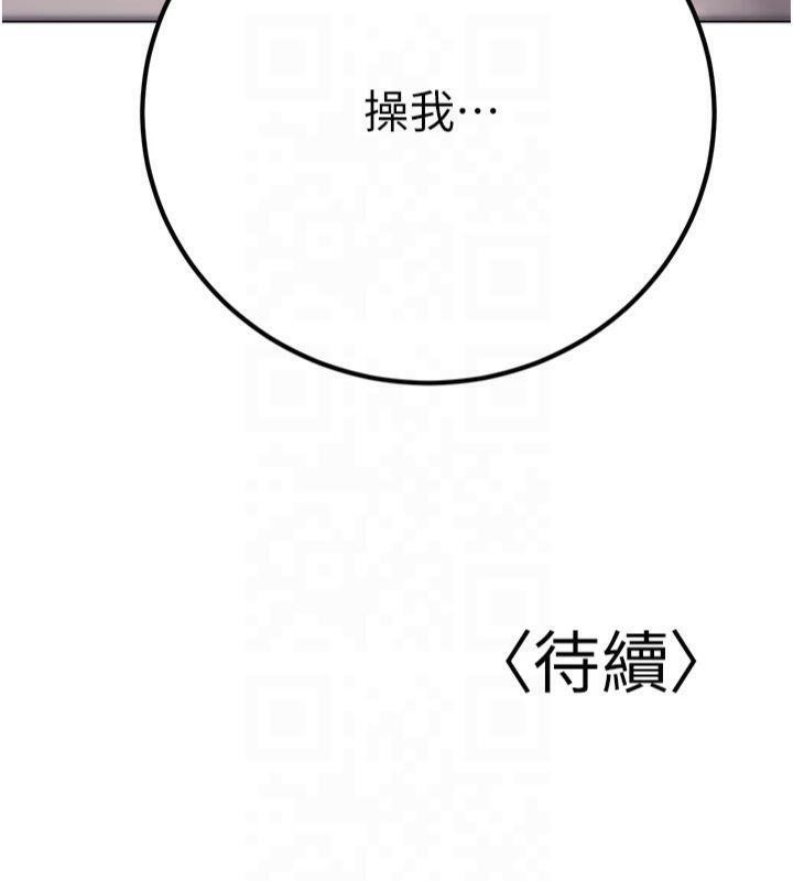 已婚学生想坏坏 第22話-飢渴又敏感的肉體 韩漫图片173