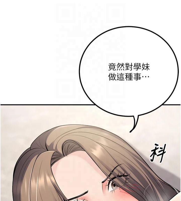 已婚学生想坏坏 第22話-飢渴又敏感的肉體 韩漫图片76
