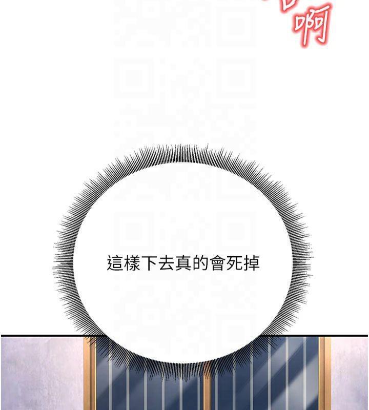 已婚学生想坏坏 第22話-飢渴又敏感的肉體 韩漫图片118