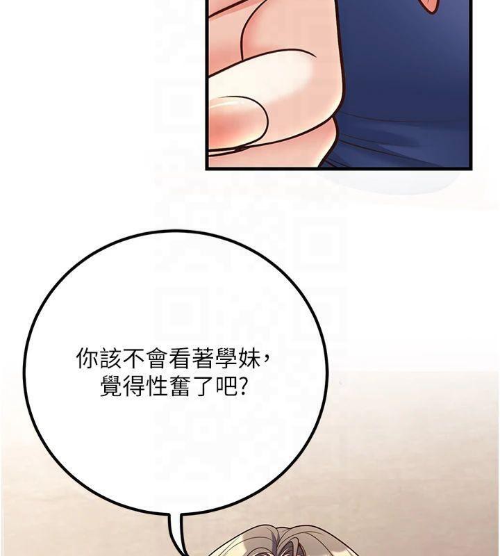 已婚学生想坏坏 第22話-飢渴又敏感的肉體 韩漫图片15