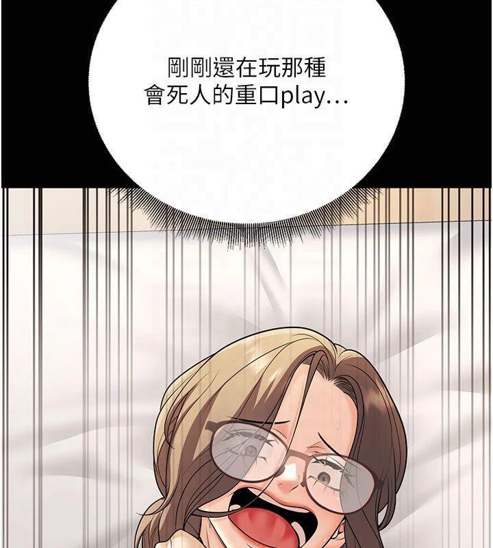 已婚学生想坏坏 第22話-飢渴又敏感的肉體 韩漫图片23
