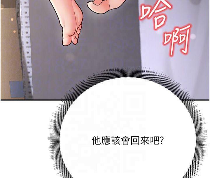 已婚学生想坏坏 第22話-飢渴又敏感的肉體 韩漫图片109