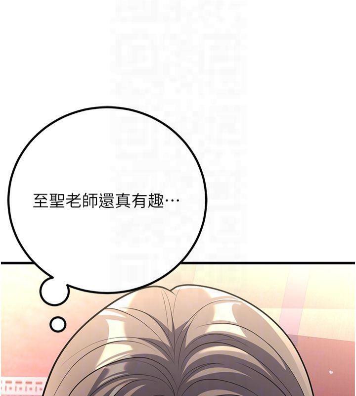 已婚学生想坏坏 第22話-飢渴又敏感的肉體 韩漫图片20