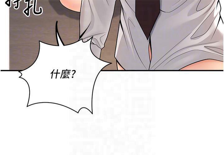 已婚学生想坏坏 第22話-飢渴又敏感的肉體 韩漫图片88