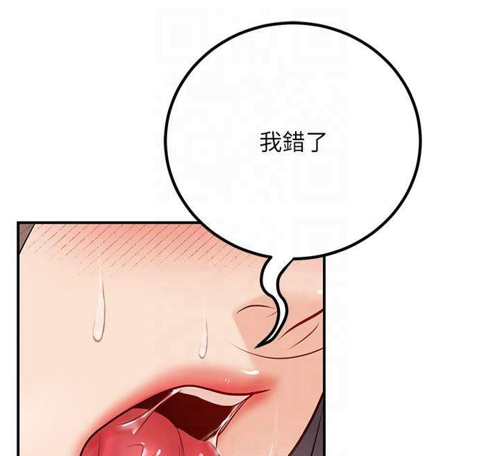 已婚学生想坏坏 第22話-飢渴又敏感的肉體 韩漫图片166