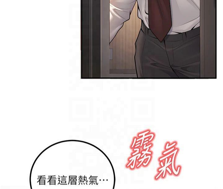 已婚学生想坏坏 第22話-飢渴又敏感的肉體 韩漫图片150