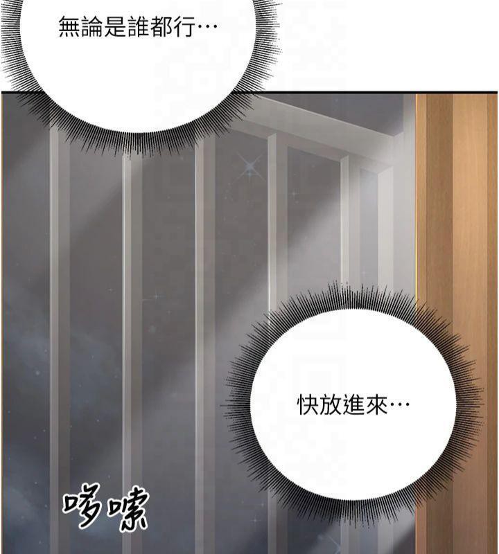已婚学生想坏坏 第22話-飢渴又敏感的肉體 韩漫图片140