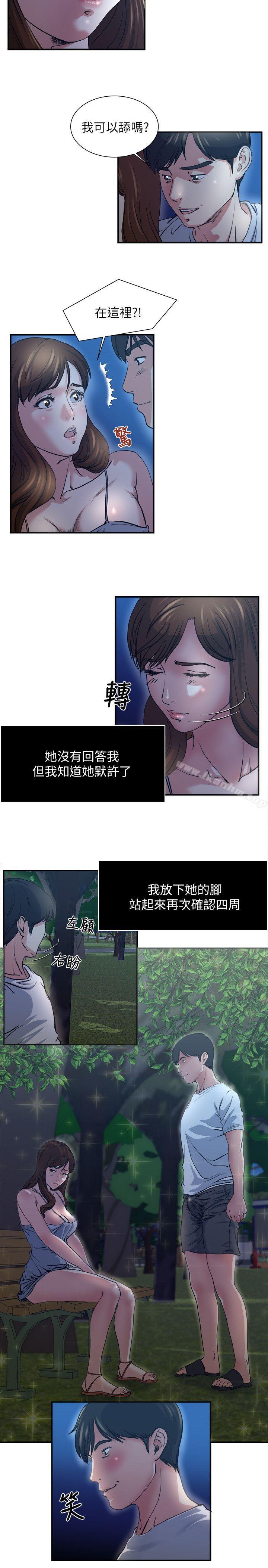 韩漫H漫画 瘾私  - 点击阅读 第1话-与妻子的第一次户外裸露 23