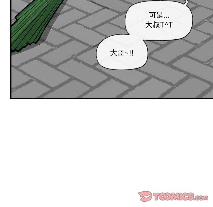 催眠手机 第7話 韩漫图片117