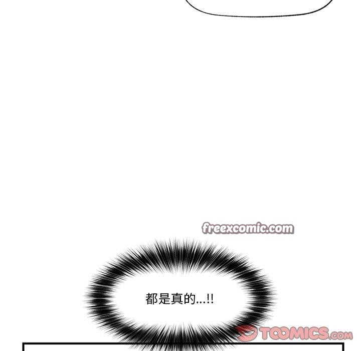 催眠手机 第7話 韩漫图片15