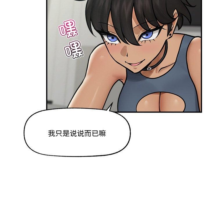 催眠手机 第7話 韩漫图片133