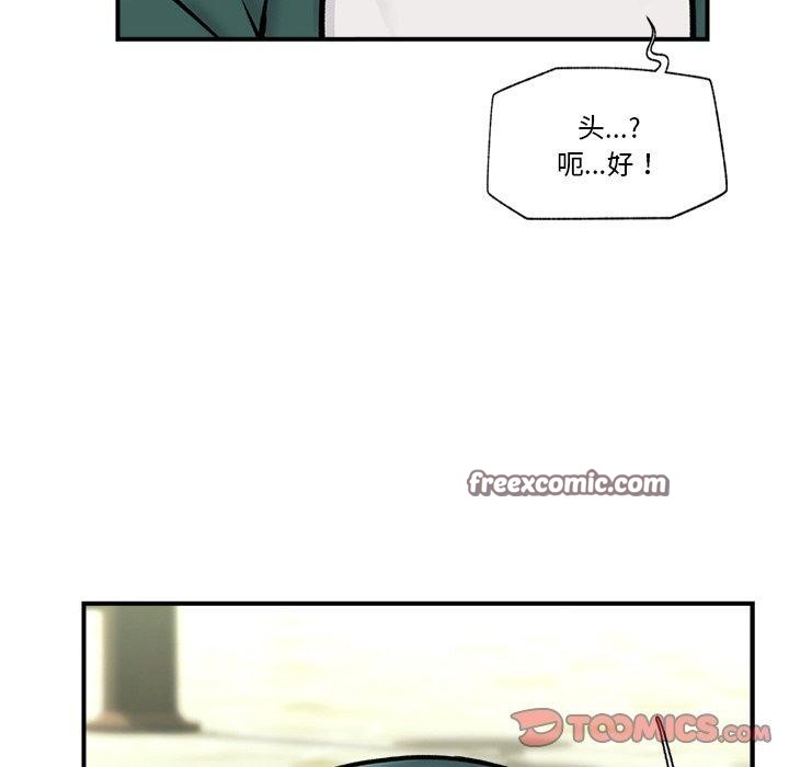 催眠手机 第7話 韩漫图片75