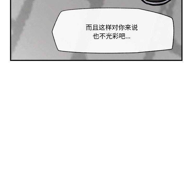 催眠手机 第7話 韩漫图片101