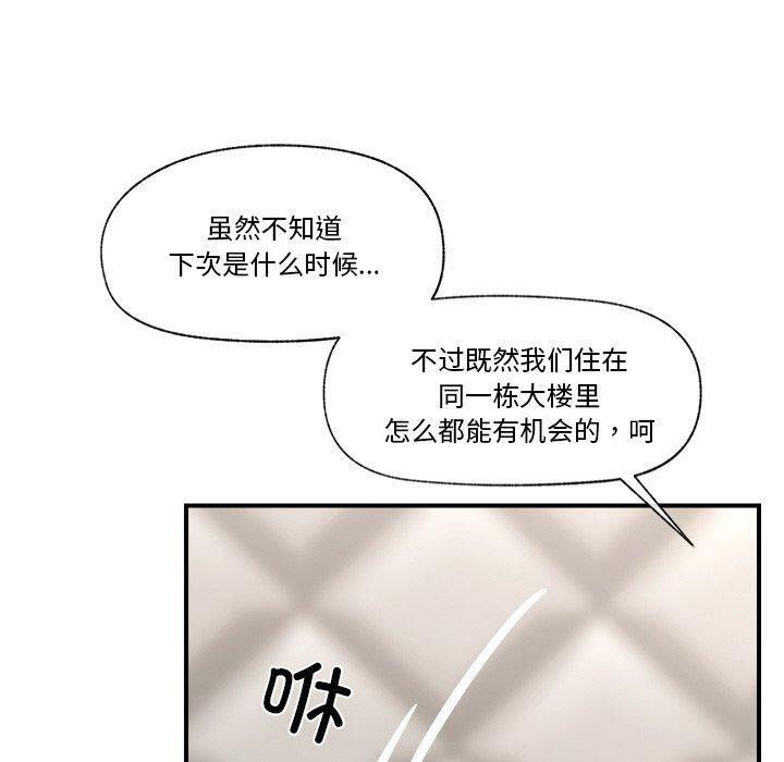 催眠手机 第7話 韩漫图片10
