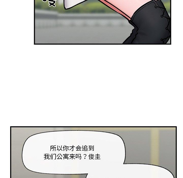 催眠手机 第7話 韩漫图片49