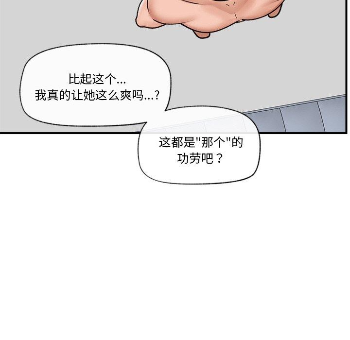 催眠手机 第7話 韩漫图片7