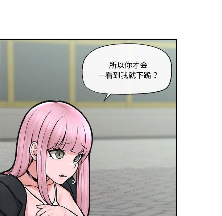 催眠手机 第7話 韩漫图片62