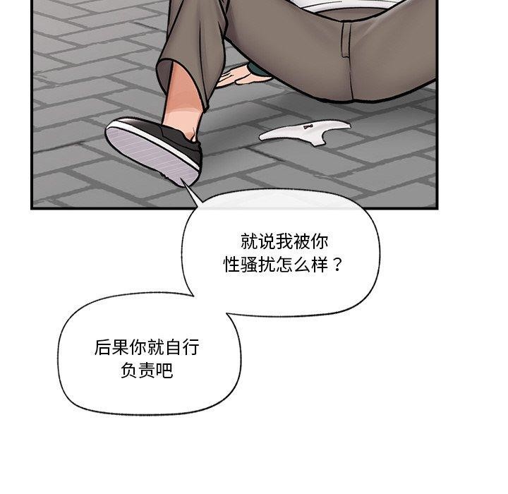 催眠手机 第7話 韩漫图片89