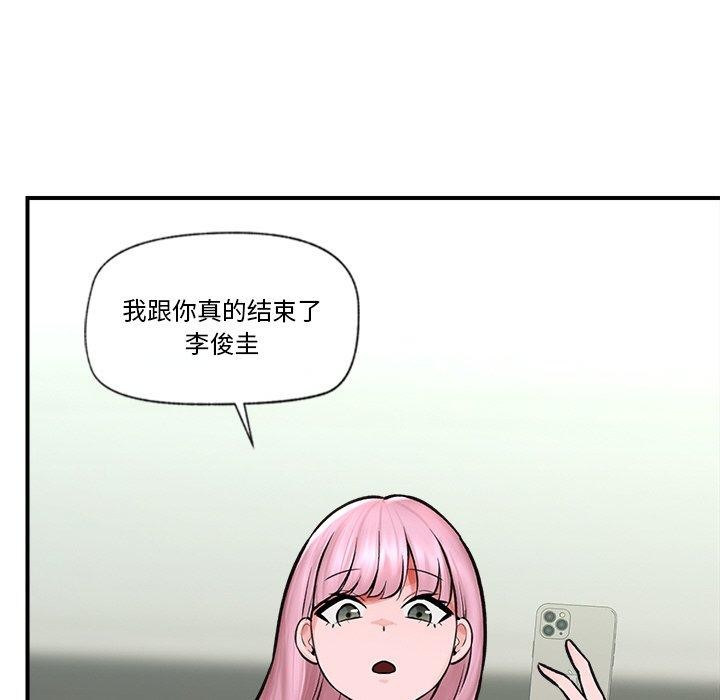 催眠手机 第7話 韩漫图片85