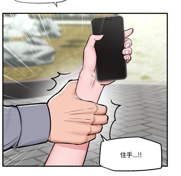 催眠手机 第7話 韩漫图片92