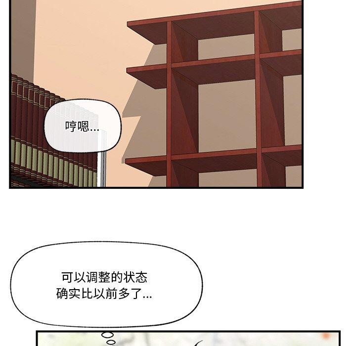催眠手机 第7話 韩漫图片25
