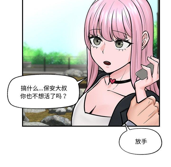 催眠手机 第7話 韩漫图片97