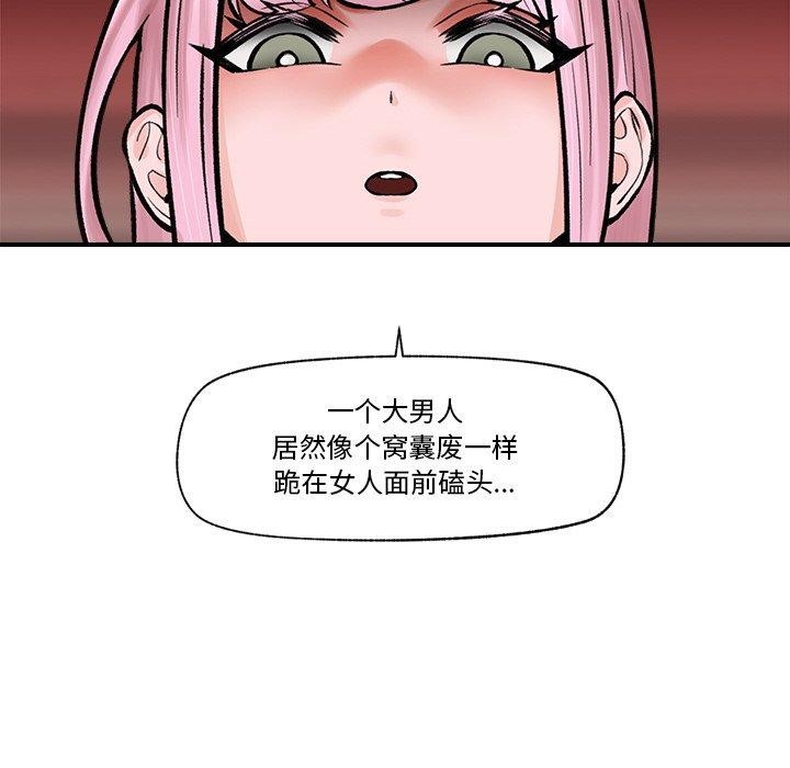 催眠手机 第7話 韩漫图片84