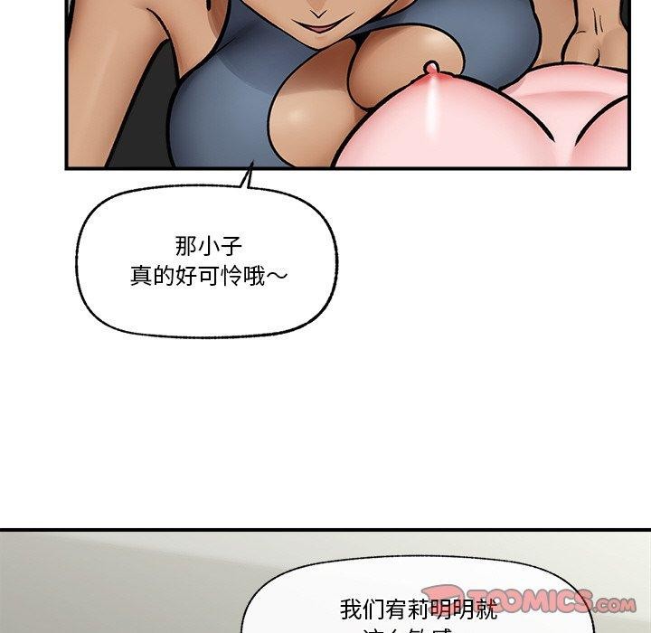 催眠手机 第7話 韩漫图片147