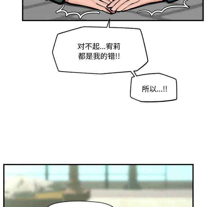 催眠手机 第7話 韩漫图片77