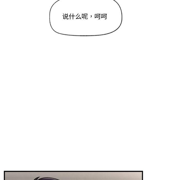 催眠手机 第7話 韩漫图片13