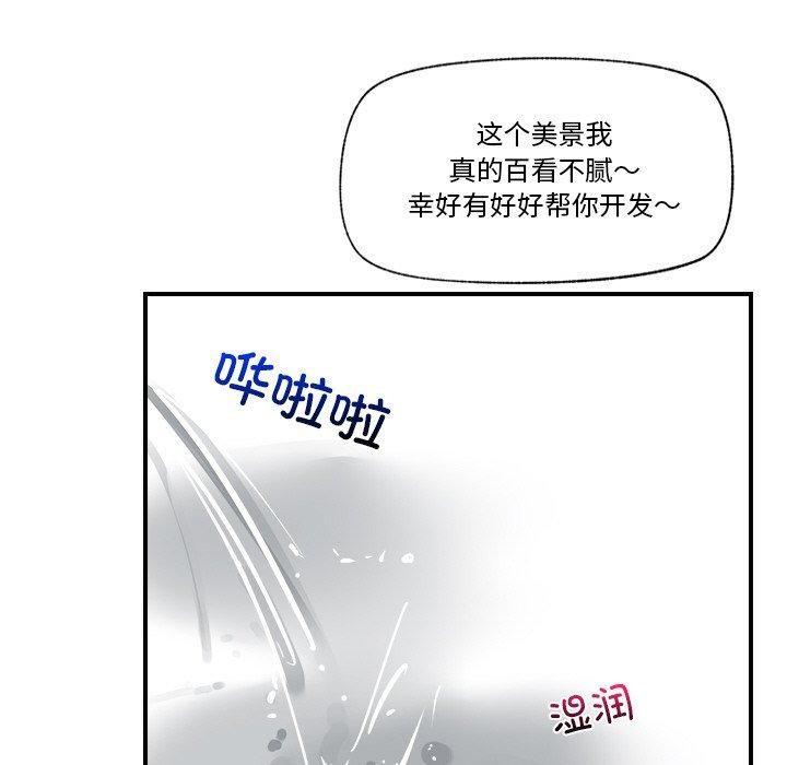 催眠手机 第7話 韩漫图片155