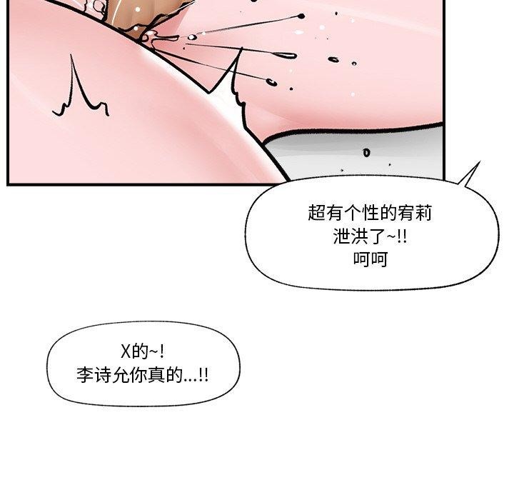 催眠手机 第7話 韩漫图片154