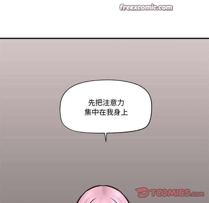 催眠手机 第7話 韩漫图片135