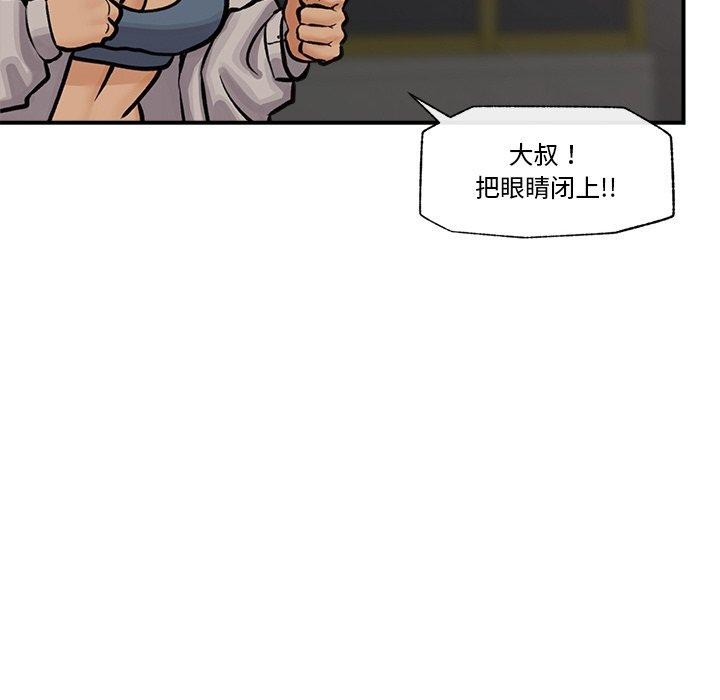 催眠手机 第7話 韩漫图片73