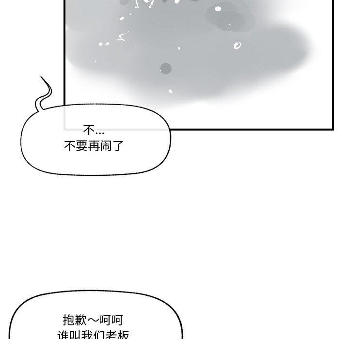 催眠手机 第7話 韩漫图片156