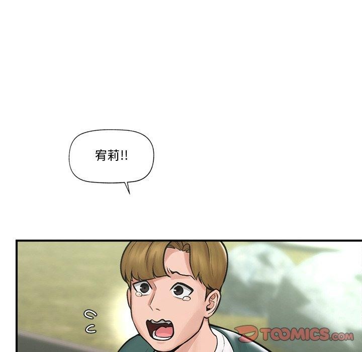 催眠手机 第7話 韩漫图片39