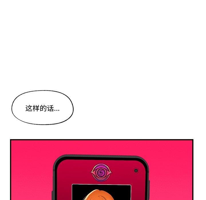 催眠手机 第7話 韩漫图片29
