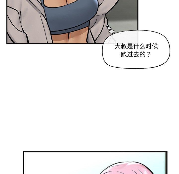 催眠手机 第7話 韩漫图片96