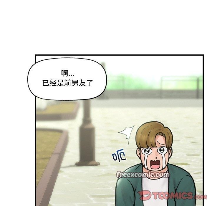 催眠手机 第7話 韩漫图片45