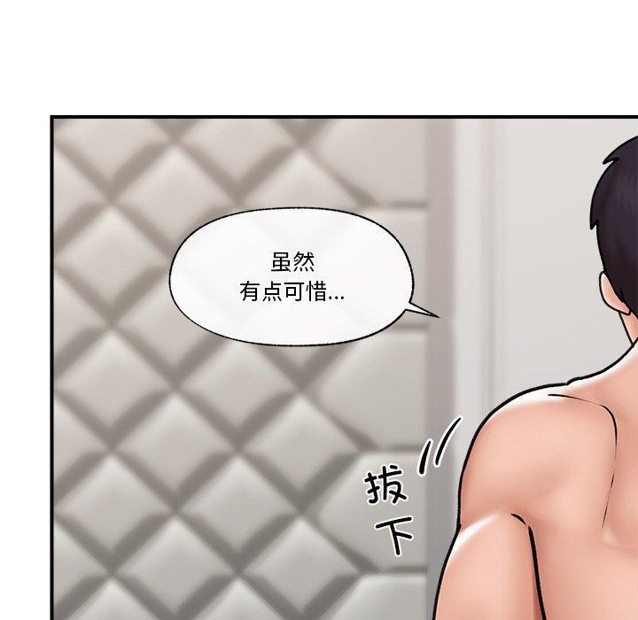 催眠手机 第7話 韩漫图片8