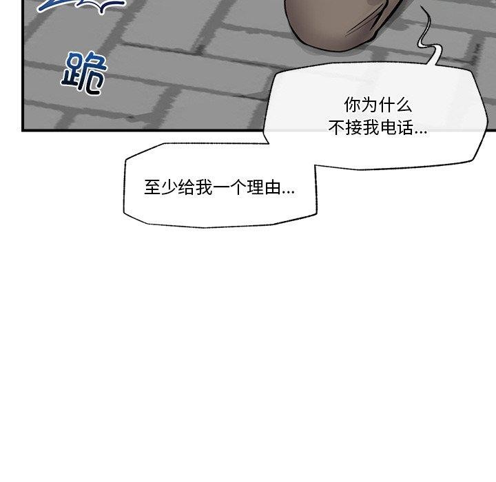 催眠手机 第7話 韩漫图片41