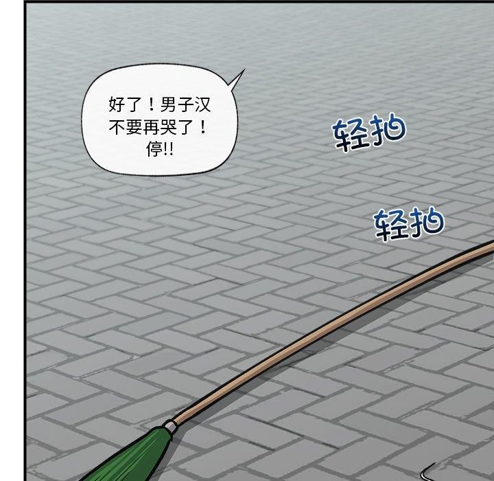 催眠手机 第7話 韩漫图片116