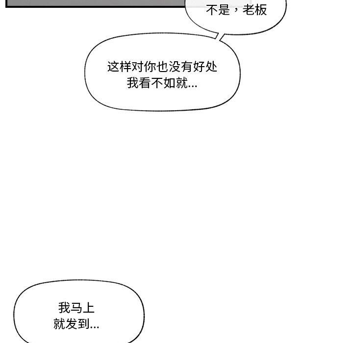 催眠手机 第7話 韩漫图片91