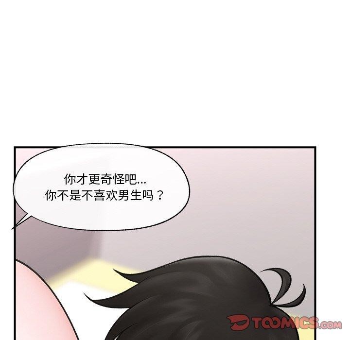 催眠手机 第7話 韩漫图片123