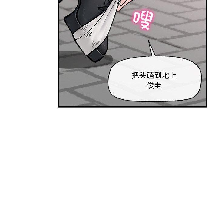 催眠手机 第7話 韩漫图片71