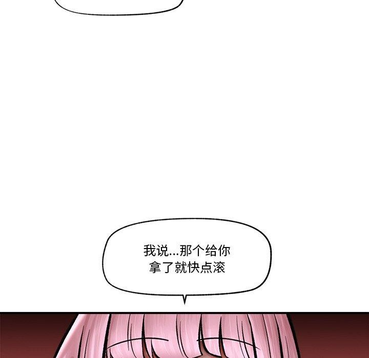 催眠手机 第7話 韩漫图片83