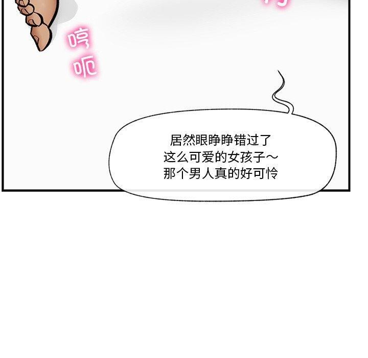 催眠手机 第7話 韩漫图片160