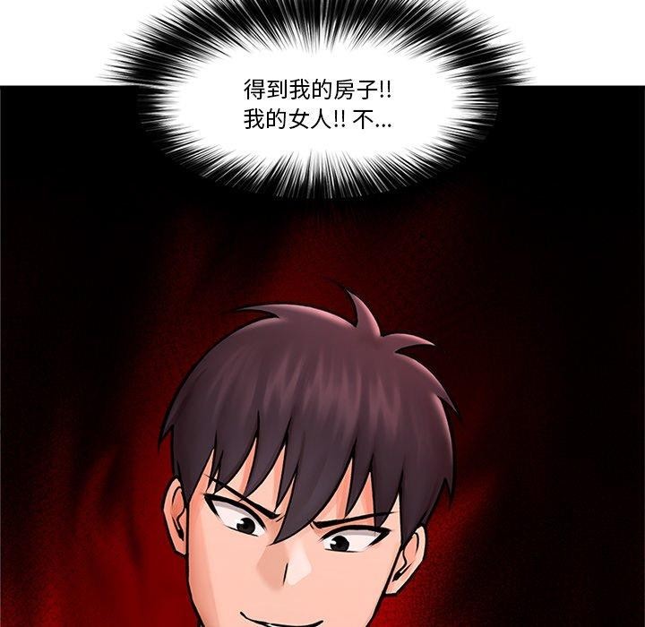 催眠手机 第7話 韩漫图片18
