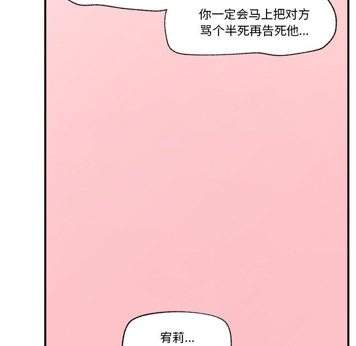 催眠手机 第7話 韩漫图片140